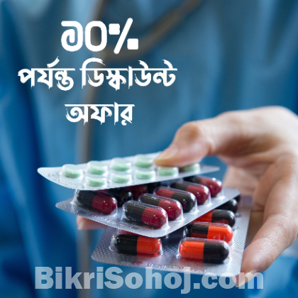 ওষুধ ১০% পর্যন্ত ডিস্কাউন্ট